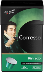 Кофе Coffesso "Ristretto blend" капсула 112 гр, 20 шт.