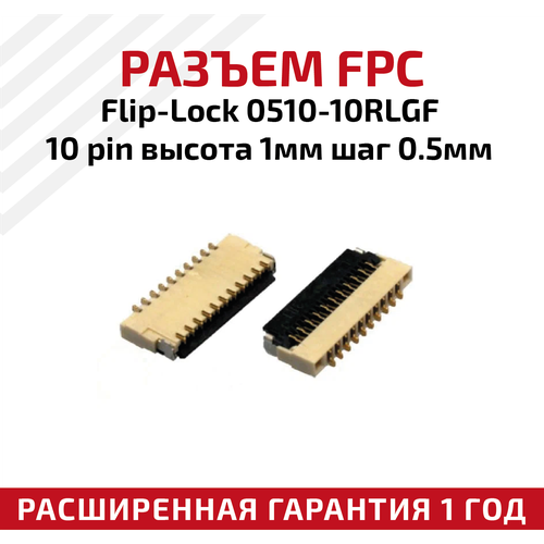Разъем FPC Flip-Lock 0510-10RLGF 10 pin, высота 1мм, шаг 0.5мм