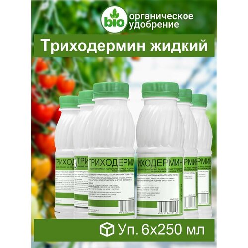 Триходермин жидкий 6 бут. х250мл - биофунгицид для растений Корпус Агро. Лечит растения от более 60 болезней, урожайность +30%.