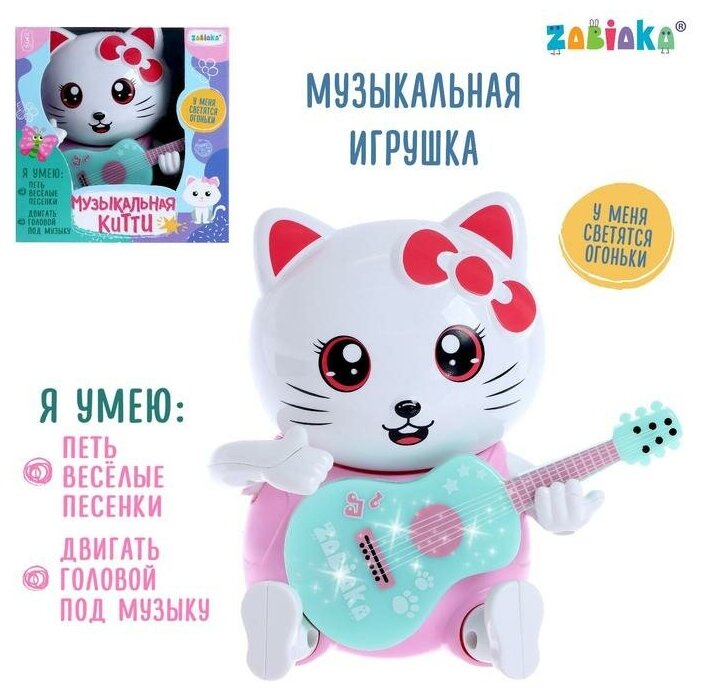 ZABIAKA Музыкальная игрушка «Музыкальная Китти», звук, свет