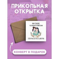 Открытка с Днем Рождения с приколом Мам, спасибо, что поделилась своими генами веселая и милая