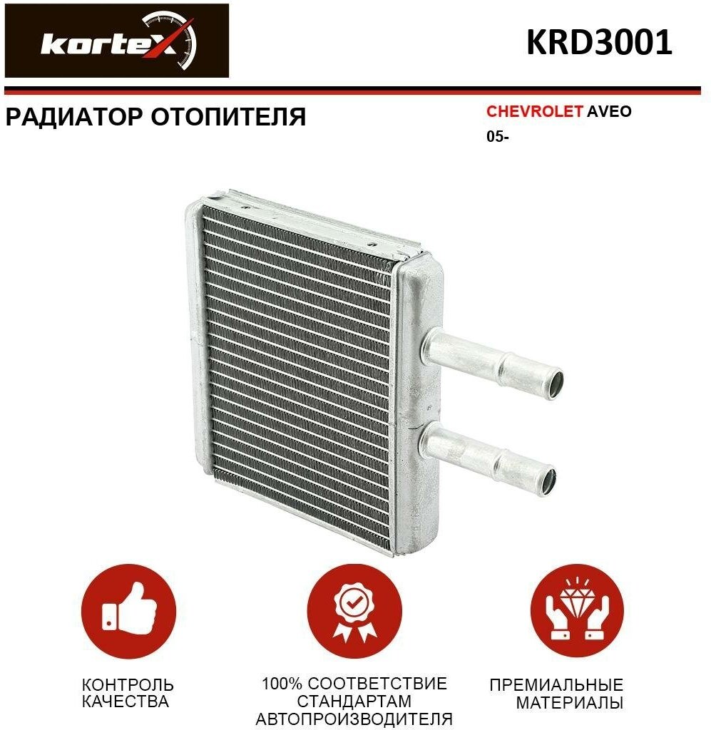 Радиатор Kortex для отопителя Chevrolet Aveo 05- OEM 96539642, 96887038, KRD3001, LRHCHAV05342, P96539642
