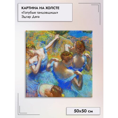 Картина на холсте/