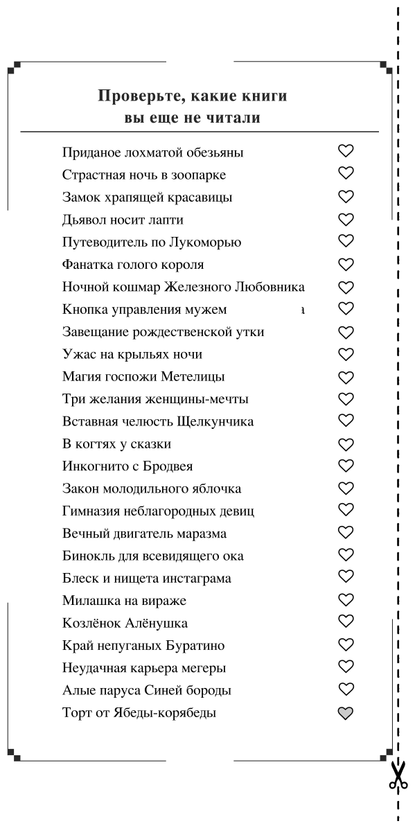 Торт от Ябеды-корябеды (Донцова Дарья Аркадьевна) - фото №9