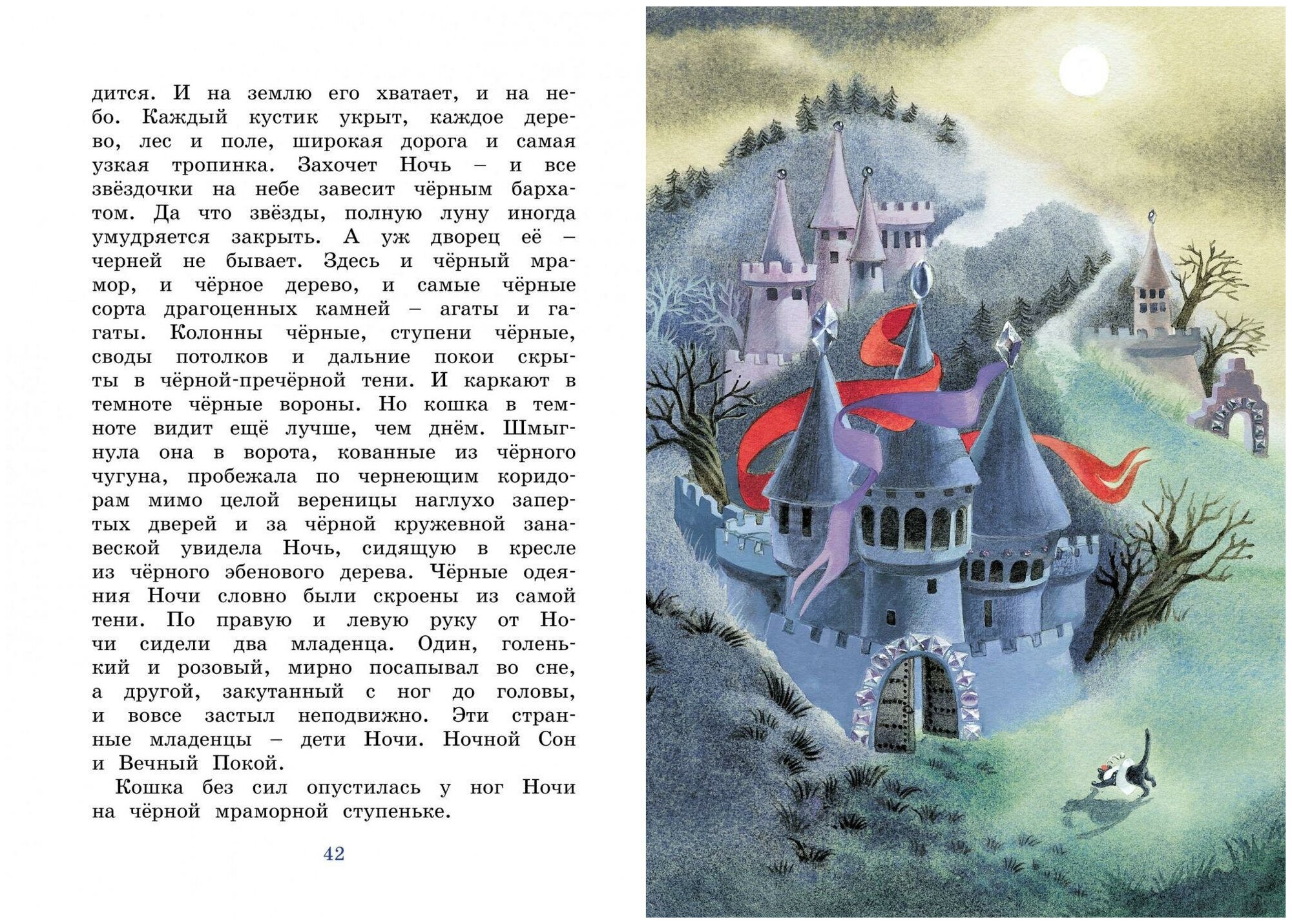 Синяя птица (пер. Яхнина) (Метерлинк Морис) - фото №7