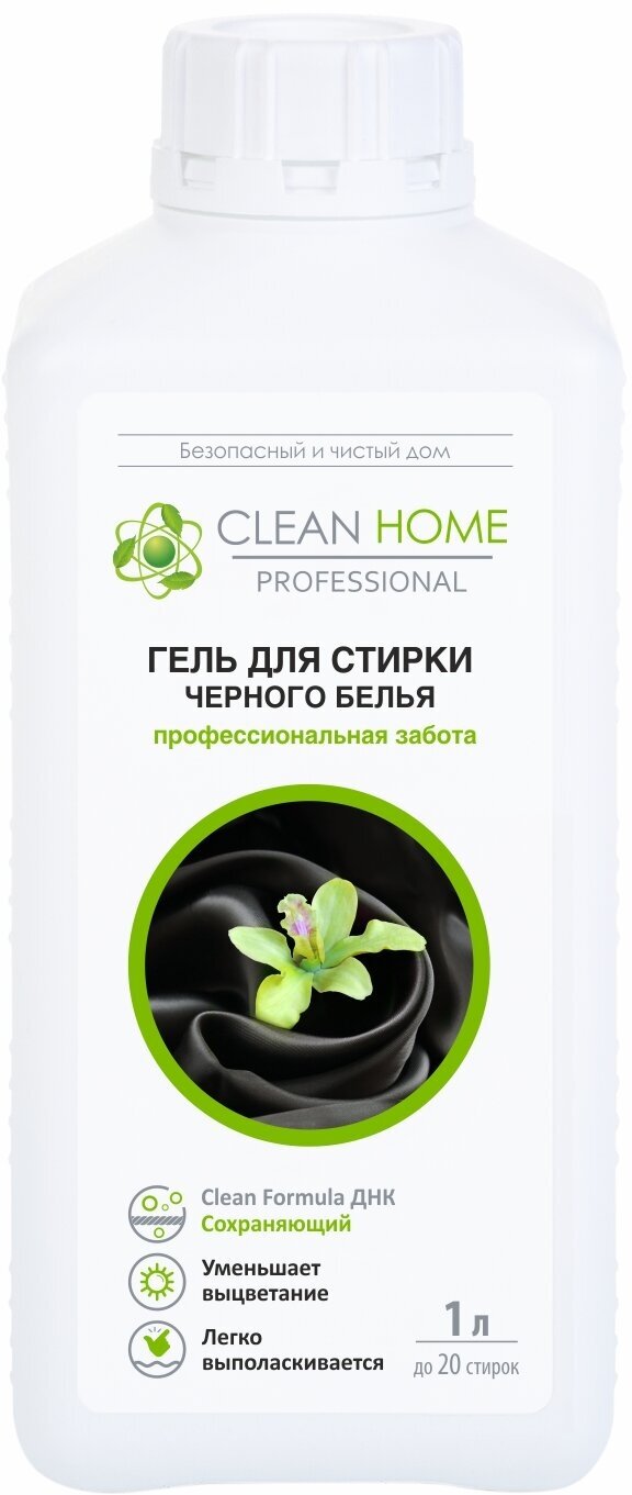 Жидкое средство для стирки Clean home, гель, для чёрных тканей, 1 л