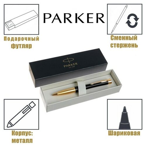 Ручка шариковая Parker Urban Core K314 Muted Black GT М, 1.0 мм, корпус из латуни, синие чернила