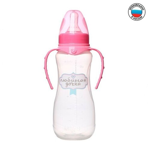 Бутылочка для кормления «Любимая доченька» детская приталенная, с ручками, 250 мл, от 0 мес, цвет розовый