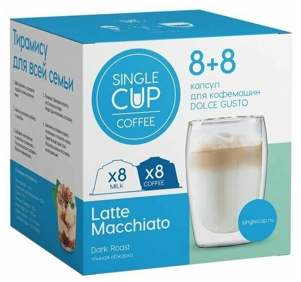 Single Cup Coffee / Набор кофе в капсулах "Latte macchiato" формата Dolce Gusto (Дольче Густо), 64 шт. - фотография № 2