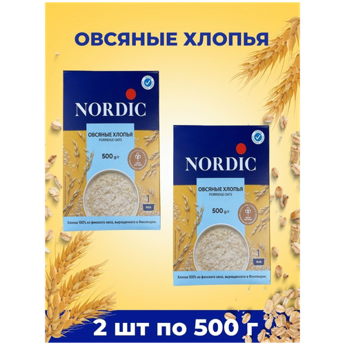 Хлопья овсяные Nordiс 500г-2 пачки