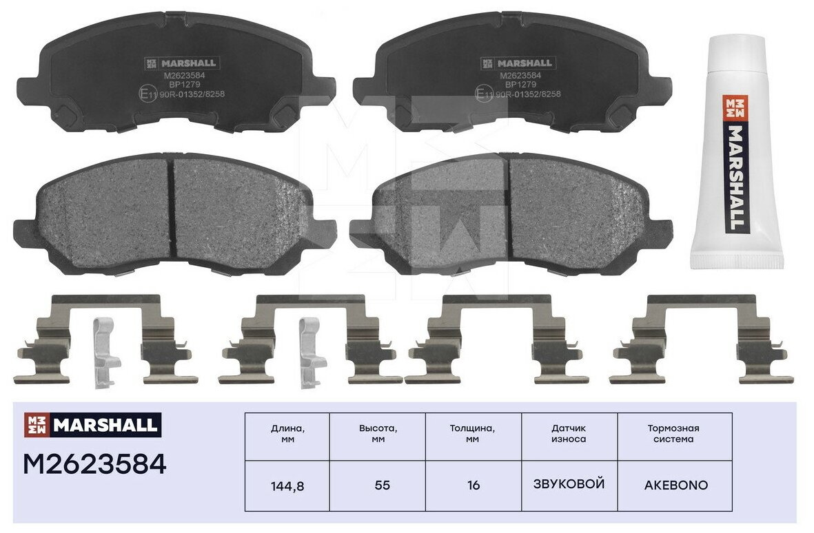 Торм. колодки дисковые передн. Chrysler Sebring III 07- Mitsubishi ASX 10- Outlander II III 06- () перед Marshall M2623584