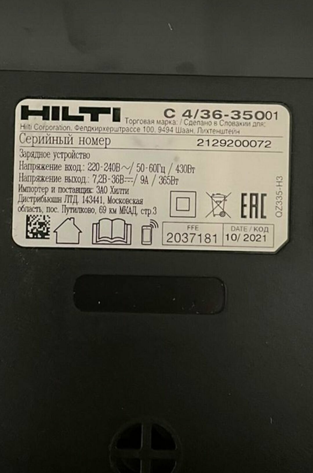 Зарядное устройство HILTI высокоскоростное - фото №3