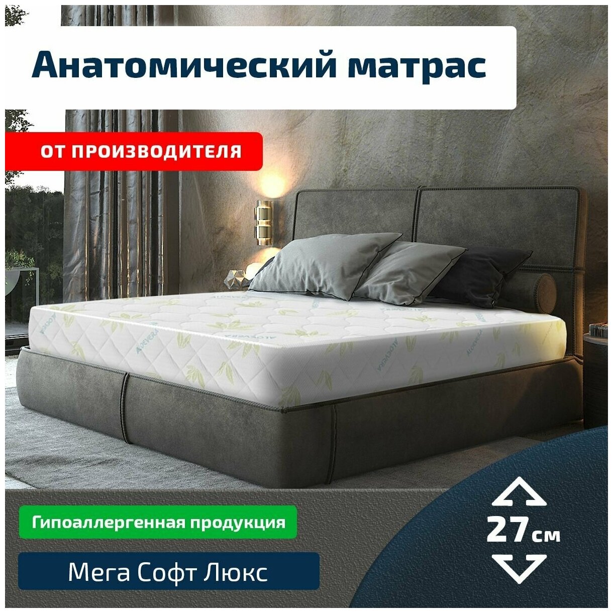 B7 Мега Софт Люкс 150x200