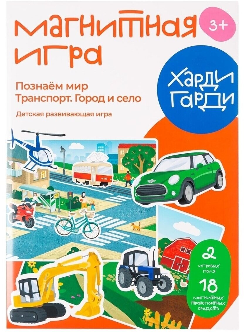 Магнитная игра "Познаем мир. Транспорт"