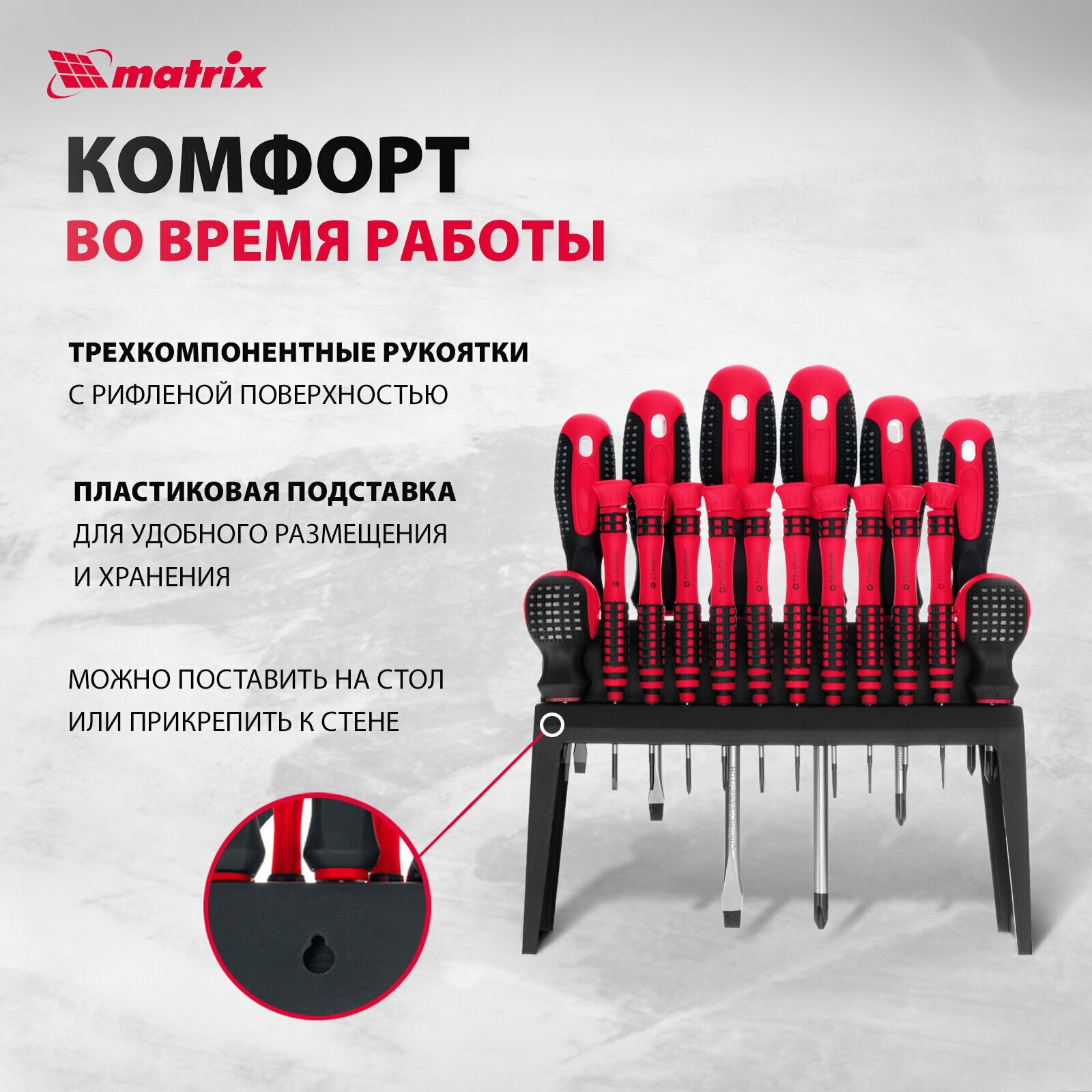 Набор отверток Matrix - фото №13