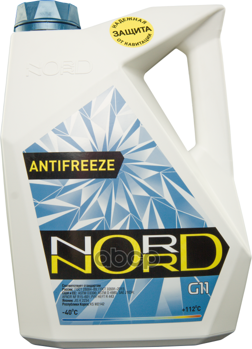 Антифриз Nord High Quality Antifreeze Готовый -40C Синий 5 Кг Nsw 20386 nord арт. NSW 20386