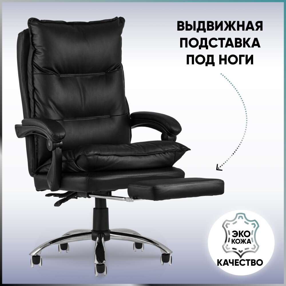 Кресло руководителя TopChairs Alpha, черное