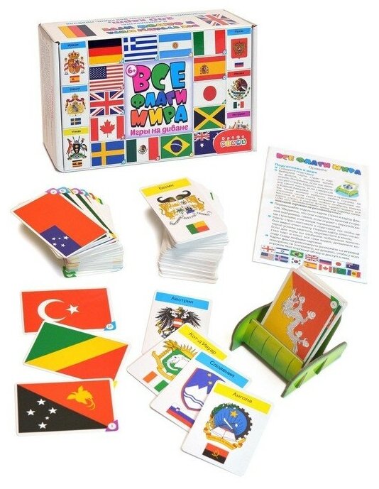 Дрофа-медиа Карточные игры «Все флаги мира»