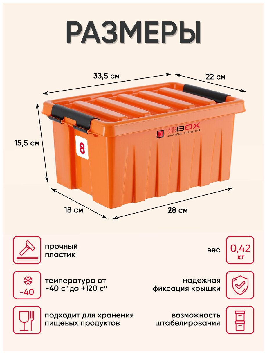 Контейнер с крышкой разноцветный для хранения продуктов или вещей 8 л, набор 3 шт, SBOX - фотография № 2