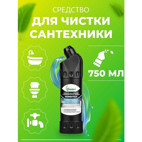 Очиститель для сантехники с антибактериальным эффектом DOMESTICA 750мл