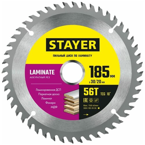 Диск пильный STAYER LAMINATE 185 x 30/20мм 56T, по ламинату, аккуратный рез, 3684-185-30-56