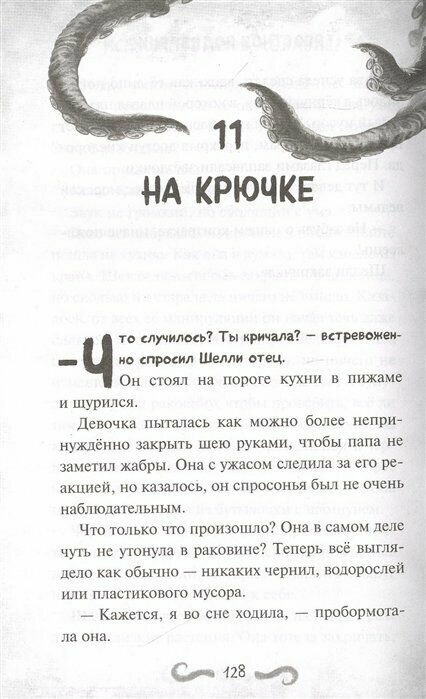 Исполнить твоё желание? (Стрэндж Вера) - фото №16