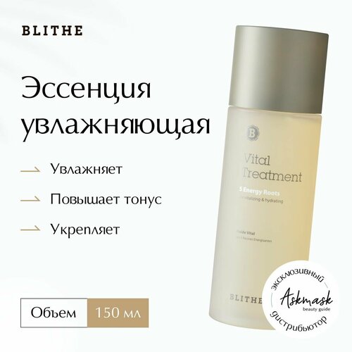 Увлажняющая эссенция с экстрактами 5 корней [Blithe] Vital Treatment 5 Energy Roots blithe vital treatment 5 energy roots