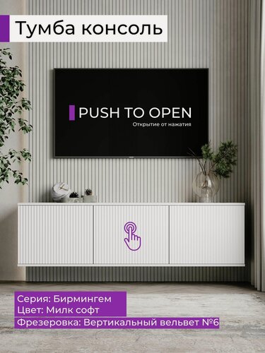 Изображение товара Тумба под телевизор подвесная "Бирмингем" V6, 163.4х40.7х45.6, ТВ тумба