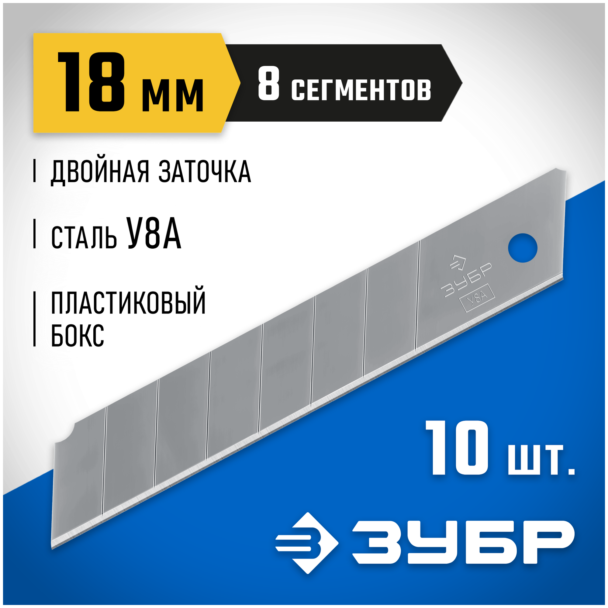 Лезвие для ножа ЗУБР - фото №7