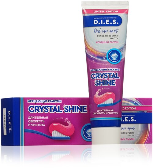 Зубная паста D.I.E.S. комплексный уход, Crystal Shine Ягодный смузи 75 мл.