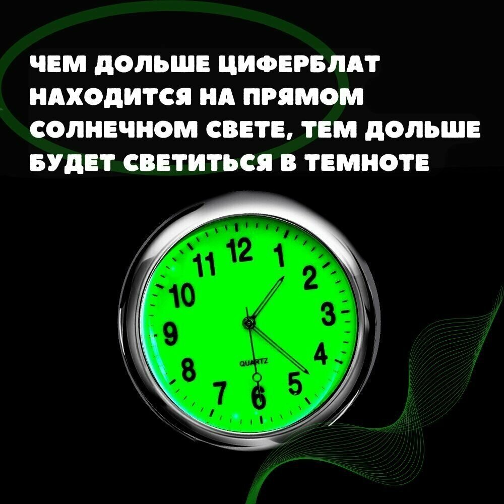 Часы автомобильные Q5 светящиеся в темноте, фосфорное покрытие циферблата