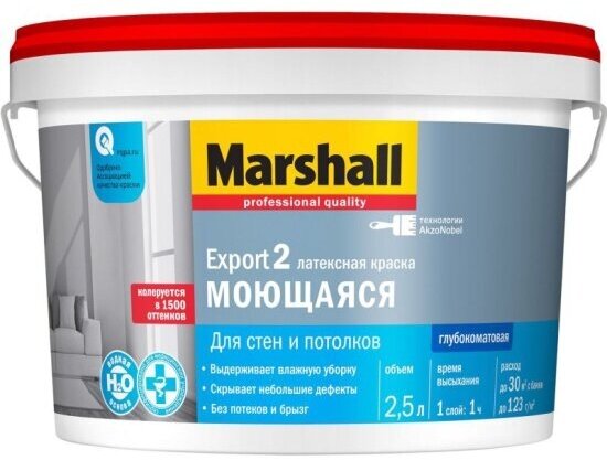 Интерьерная краска для стен и потолков Marshall Paints Marshall Export-2 глубокоматовая база BW 2.5 л.