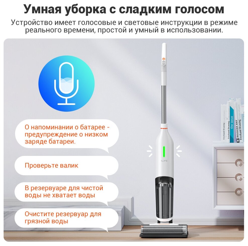 Вертикальный моющий беспроводной пылесос для дома ILIFE W90 для влажной и сухой уборки с системой самоочистки - фотография № 7