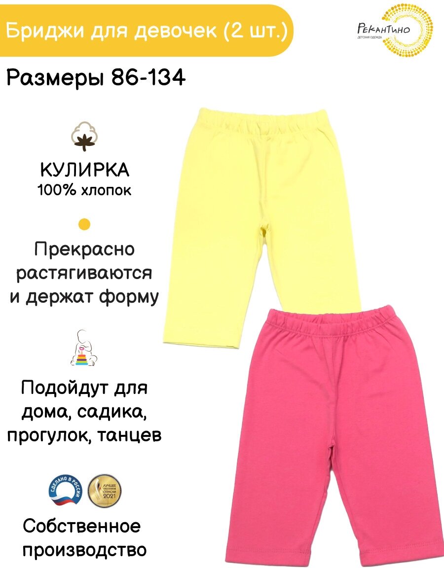Шорты Рекантино