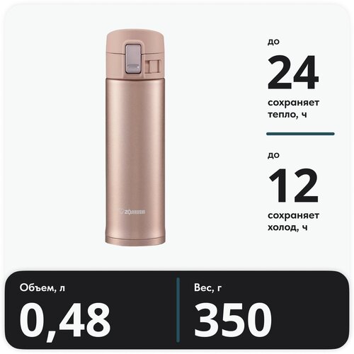 Термос-кружка Zojirushi SM-KS48 - объем 0.48 л - Розовый (Rose Gold MM)