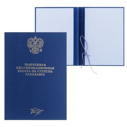Папка 
