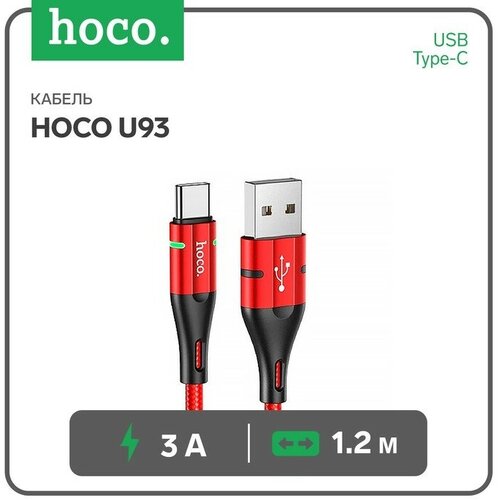 Кабель Hoco U93, USB - Type-C, 3 А, 1.2 м, индикатор, красный usb кабель hoco x58 type c красный 1 м