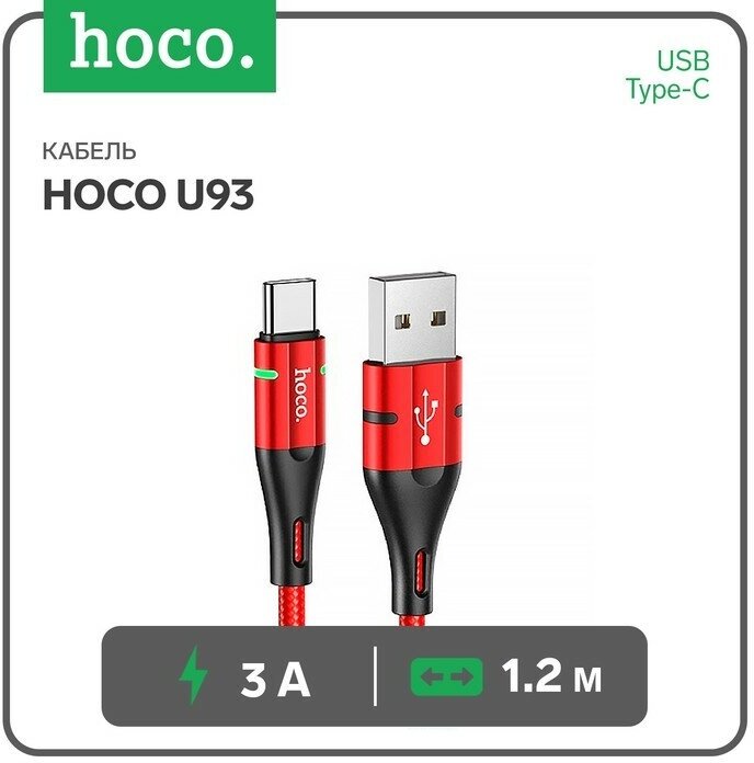 Hoco Кабель Hoco U93, USB - Type-C, 3 А, 1.2 м, индикатор, красный