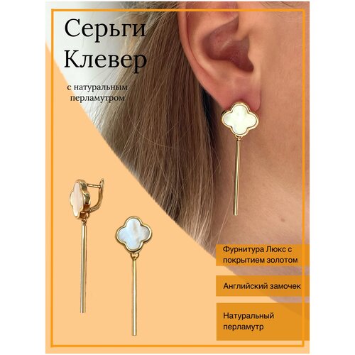 Серьги с подвесками Unique LUX, перламутр, белый, золотой