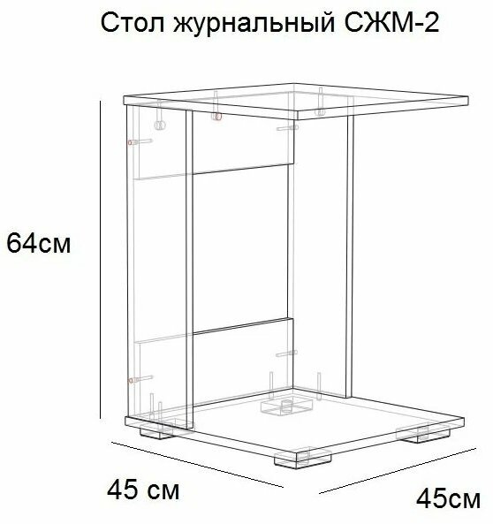 Журнальный стол СЖМ-2 (640х450х450) дуб крафт золотой - фотография № 9