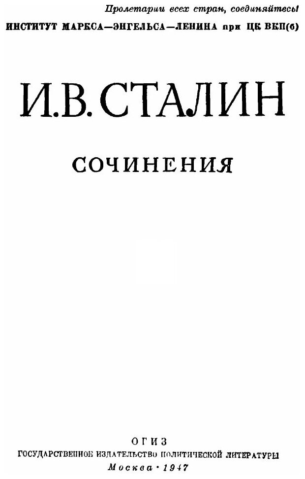 Книга Собрание Сочинений, том 6 - фото №2