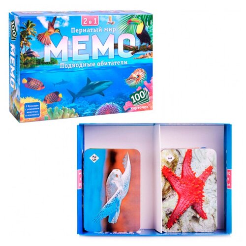 Игра Мемо 2 в 1 Пернатый мир и Подводный мир 100 карточек 8506 мемо подводный мир 24 детали