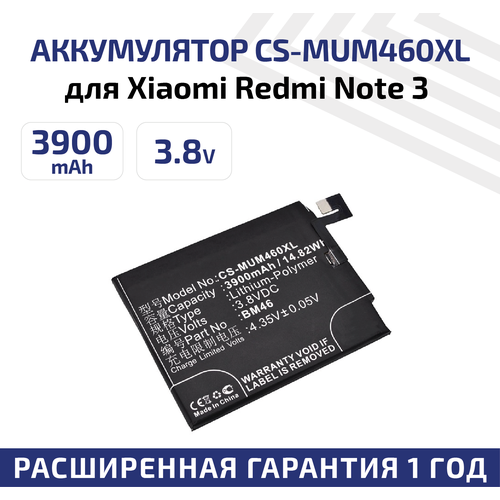 Аккумулятор (аккумуляторная батарея, АКБ) CameronSino CS-MUM460XL, BM46 для Xiaomi Redmi Note 3, 3.8В, 3900мАч, 14.82Вт, Li-Pol аккумулятор для телефона xiaomi bm46 redmi note 3 note 3 pro note 3 pro se