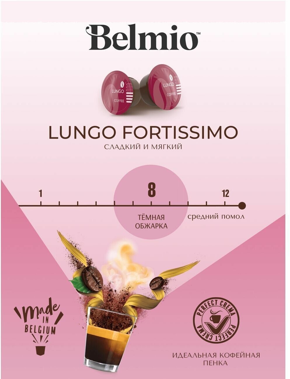 Кофе в капсулах Belmio Lungo Fortissimo для Dolce Gusto 4 упаковки 64 капсулы - фотография № 3