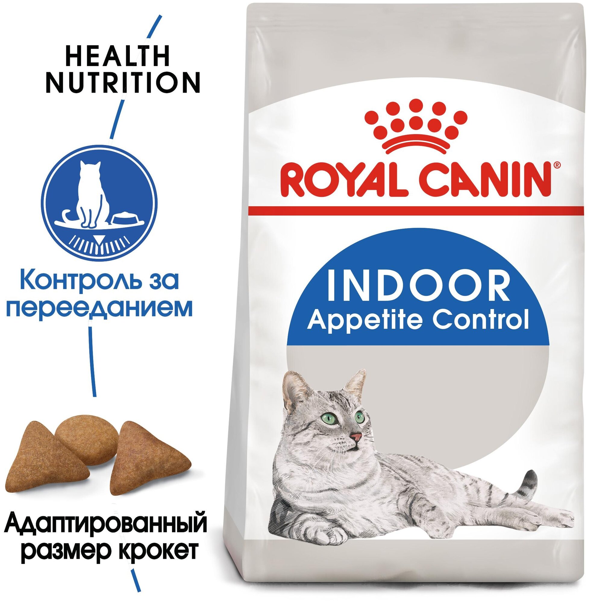 ROYAL CANIN Indoor Appetite Control Сузой корм для для кошек в возрасте от 1 до 7 лет, склонных к перееданию, 400 г - фотография № 10