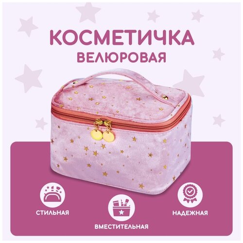 Косметичка Solmax, розовый