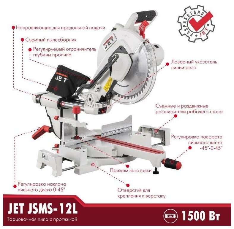 Пила торцовочная JET JSMS-12L (230 В) 10000836М - фотография № 7