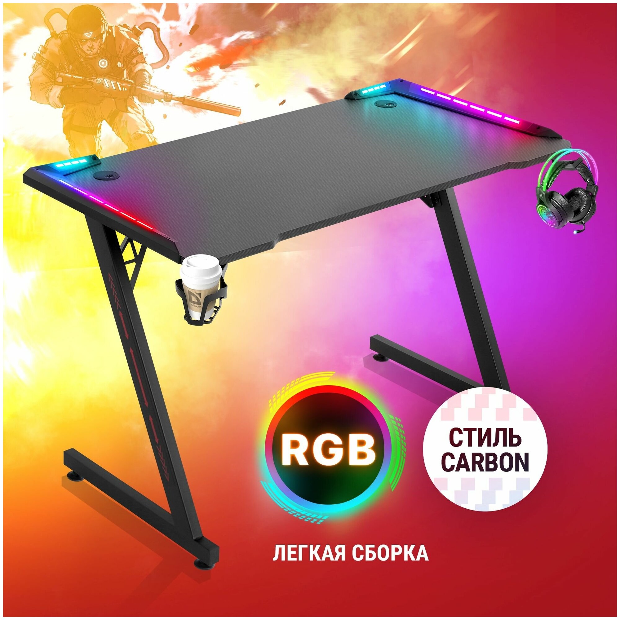фото Игровой стол Defender Jupiter RGB, подвес для кружки и гарнитуры, черный