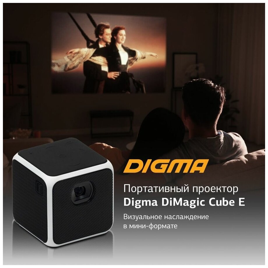 Мини-кинотеатр DIGMA DiMagic Cube E [dm004] - фото №9