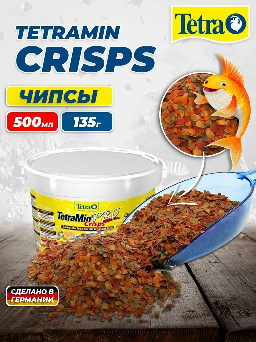 Корм для рыб TetraMin Crisps 500 мл (чипсы)